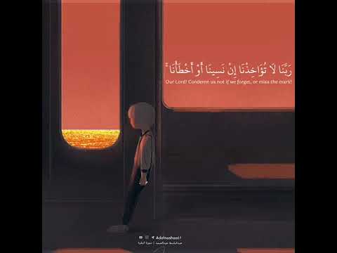 من فضلك اسمع ولو آية الشيخ عبدالباسط عبدالصمد ربنا لا تؤاخذنا إن نسينا أو أخطأنا  من فضلك اسمع ولو آية الشيخ عبدالباسط عبدالصمد ربنا لا تؤاخذنا إن نسينا أو أخطأنا