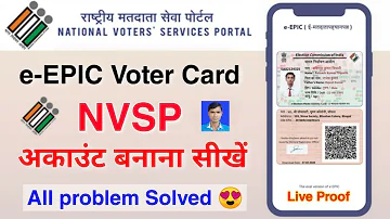 nvsp e-EPIC Voter portal account बनाना सीखें 🔴 | how to create nvsp account | ekyc voter card | epic