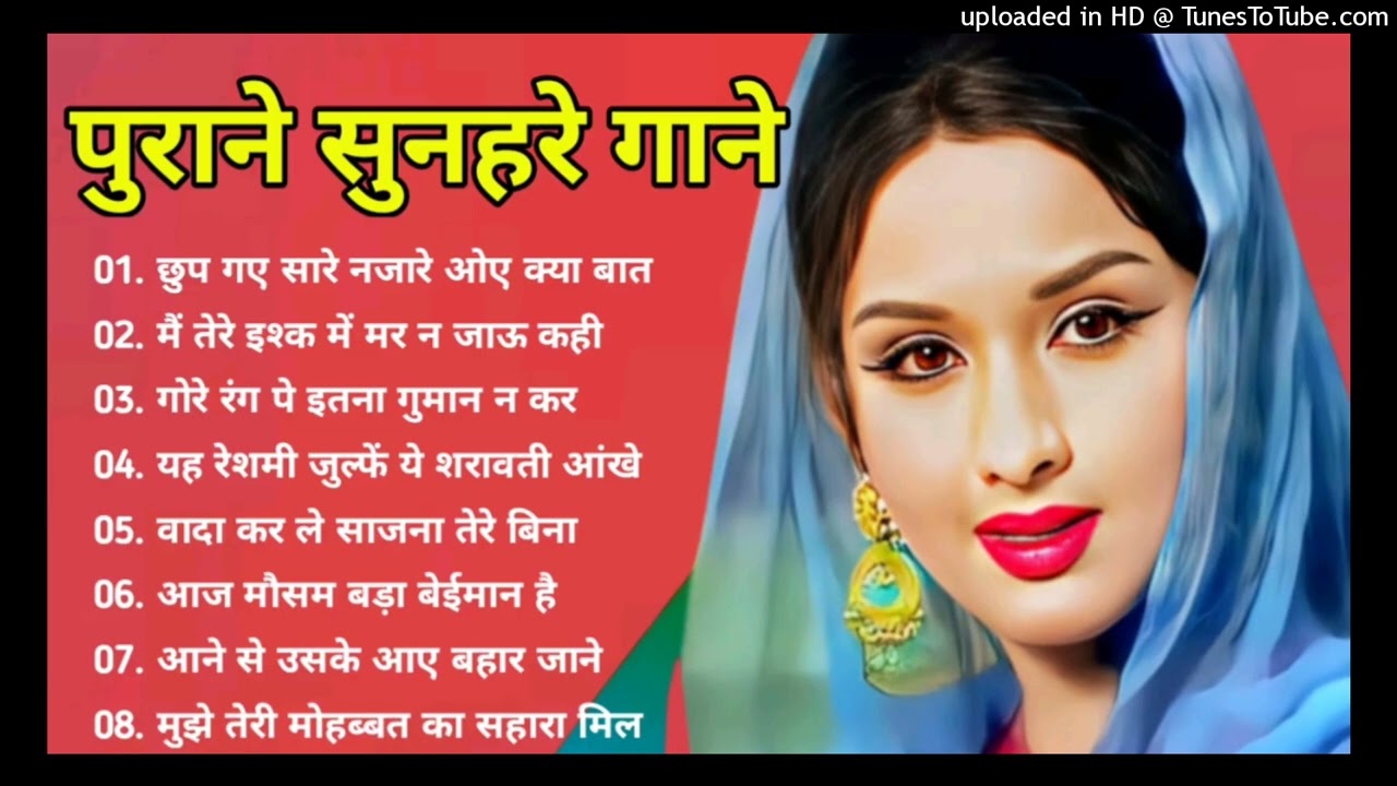 70s80s Data: पुराने सुनहरे गाने l Old Is Gold l Bollywood classics song l #oldisgold #bollywoodclass