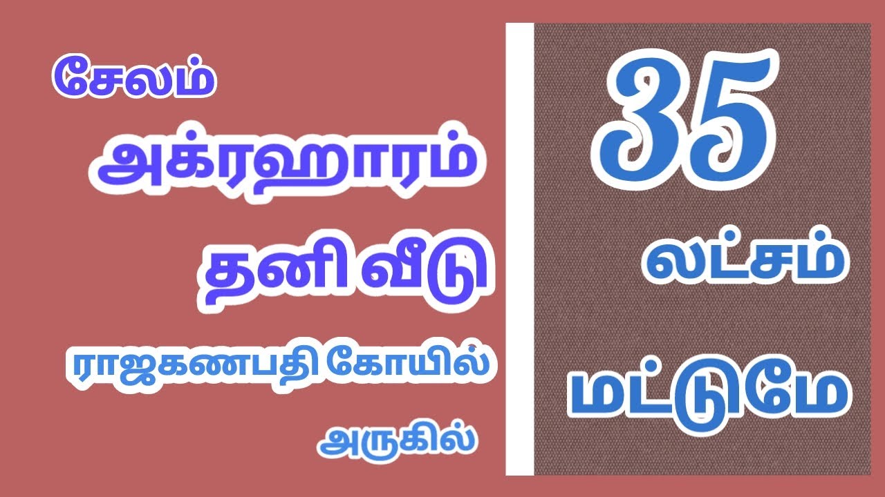 SALEM AGRAHARAM RAJA GANAPATHY TEMPLE NEAR INDIVIDUAL HOUSE FOR