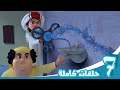 مغامرات منصور | حلقات الاختراعات | Mansour's Adventures | Inventions Episodes