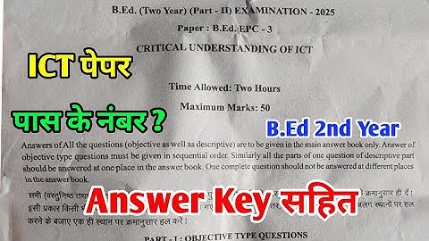 B.Ed 2nd Year Critical Understanding OF ICT Exam Paper 2025 | B.Ed Final Year Main Exam 2025 | RU