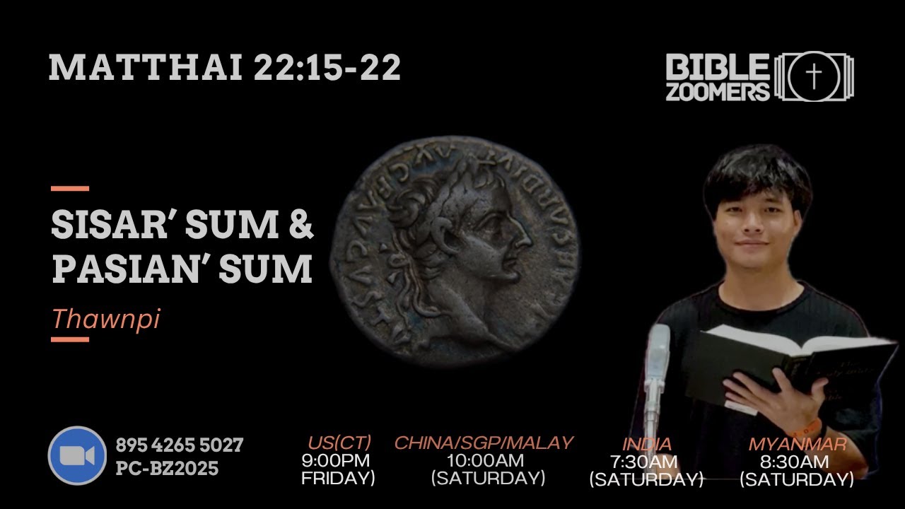 Матфея 22:15-22 | Сумма Сисара и Сума Пасиана || Таунпи