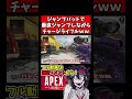 ジャンプパッドで垂直ジャンプしながらチャージライフル撃ったったwww【バリスタ切り抜き】【APEX】