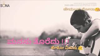Naa Sayuva Munna || Kannada Patho Song || Song with Lyrics