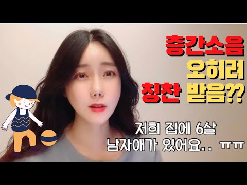 오히려 칭찬받은 부탁의 기술ㅣ피해를 줄 것 같을 때ㅣ층간소음 대화법
