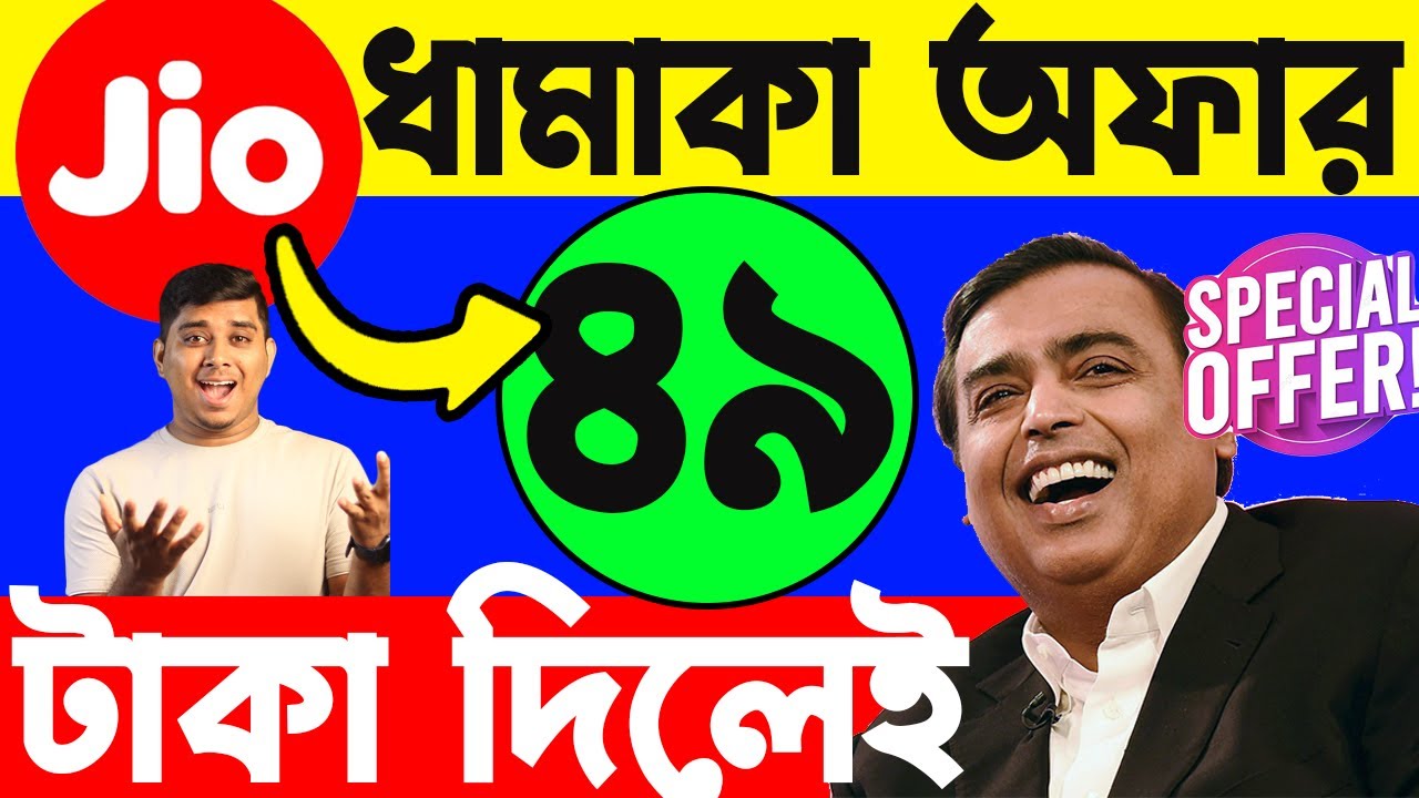 reliance-jio-special-ipl-offer-2024-data