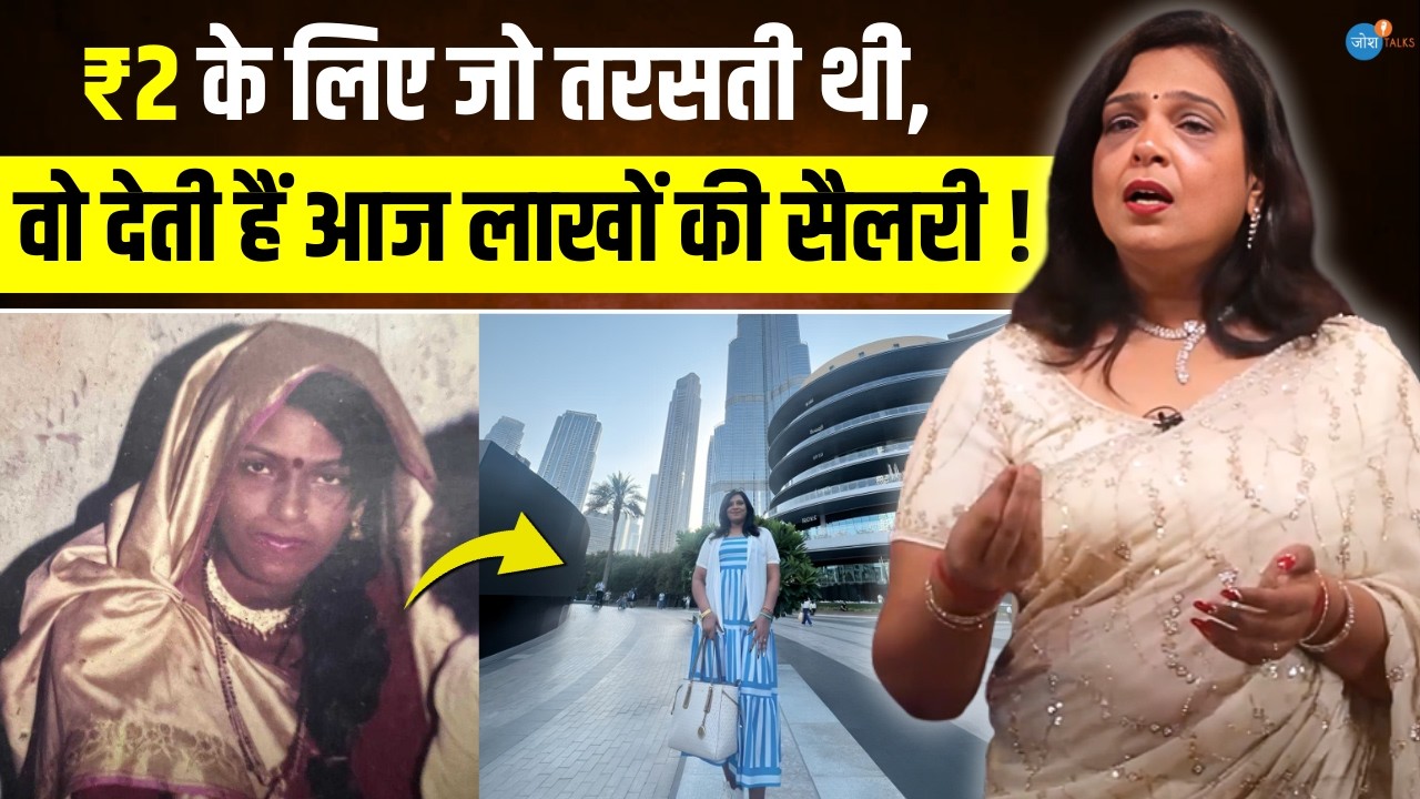 ससुराल के ज़ुल्म से निकल ऐसे बनाया करोड़ों का Empire | Sunita Shah| Inspirational | Josh Talks Hindi