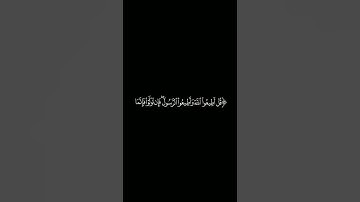 {إن الله خبير بما تعملون} #كرومات_شاشه_سوداء #الشيخ_ماهر_المعيقلي #سورة_النور #كرومات_قرآن#quran