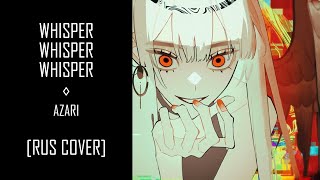 [RUS COVER] Azari - Whisper Whisper Whisper