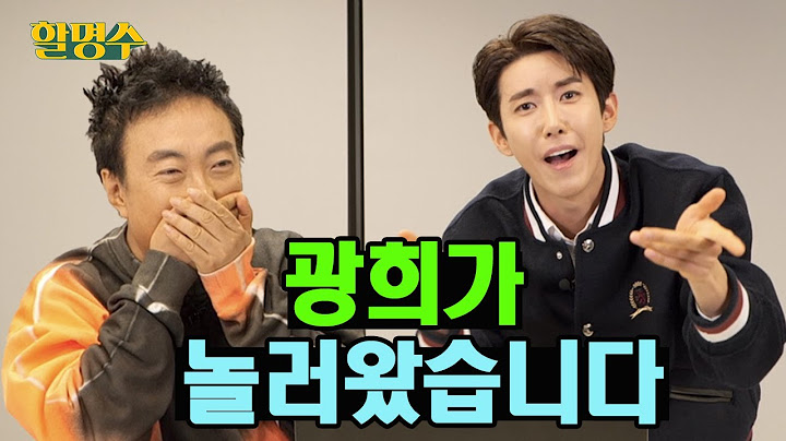 [HIDDEN MYUNGSOO Pt.2] I cursed while broadcasting live...(feat. Kwang Hee) | Halmyungsoo Ep.31