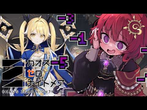 【 #カオスゼロナイトメア ▼55 】 マイペースすぎるのんびりカオゼロ 【 男の娘Vtuber / 日輪あさひ 】