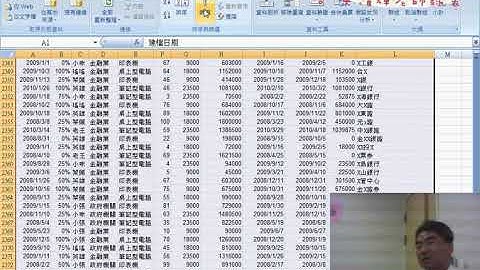 02 建立EXCEL查詢系統與錄製巨集