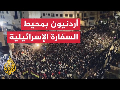 أردنيون يتظاهرون بمحيط السفارة الإسرائيلية في عمان دعما لغزة