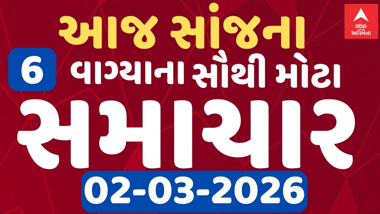 5 PM Breaking News | આજના સાંજના 5 વાગ્યા સુધીના સૌથી મોટા સમાચાર | ABP Asmita LIVE