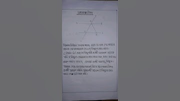 গণিত Assignment class 7 18th week math