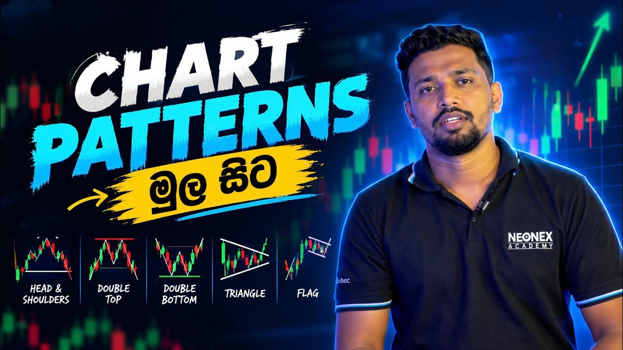 Chart Patterns කියන්නේ මොනවාද? | Beginner Guide - YouTube
