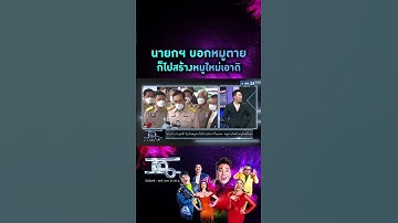 #นายก #แพงทั้งแผ่นดิน แก้ไขแบบนายกฯตู่  #แฉ LIVE ทุกวันจันทร์ - ศุกร์ เวลา 21.30 น. ทางช่อง #GMM25