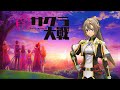 新サクラ大戦 BGM - ランスロットのテーマ