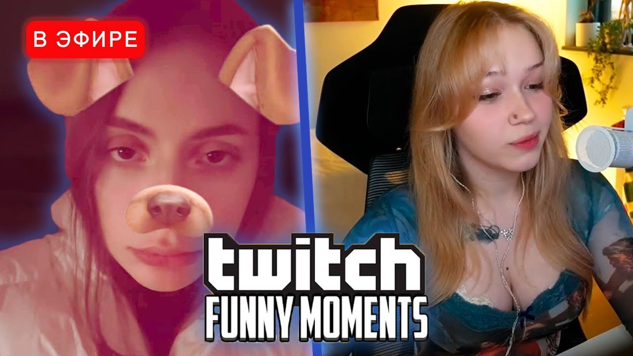 ЛИЗА СМОТРИТ - Топ Моменты с Twitch | Легкий Акцентик Внимания | iceicell Реакция