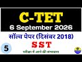 CTET 6th Sep 2026 | Class 5 | CTET Salve Paper 2018 | सामाजिक अध्ययन #cdp #ctet #sst