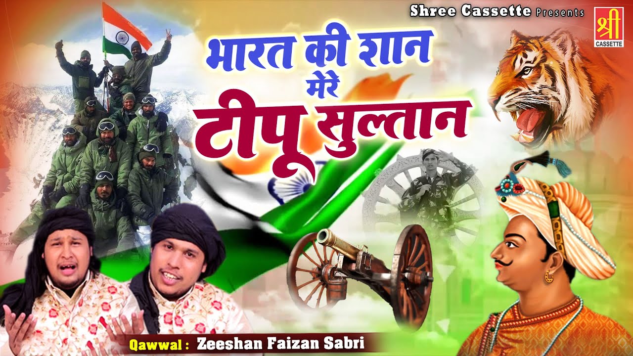 Bharat Ki Shan Mere Tipu Sultan            Zeeshan Faizan Sabri