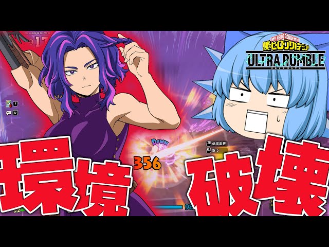 My Hero Academia UR] Destroying the Chaotic Environment Even More