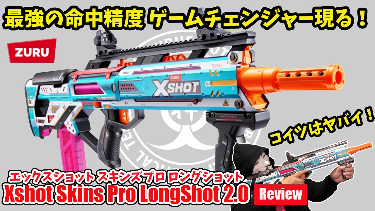Ultimate Precision: The Game-Changer Is Here! X-Shot Skins Pro