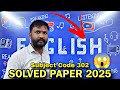 NIOS Class 12 English(302) 2025 Solved Paper #nios