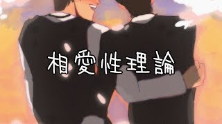 A Theory of Loving Each Other