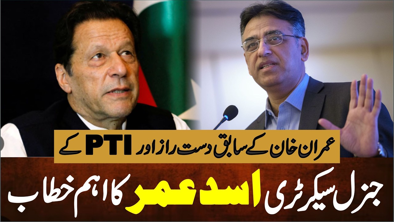 LIVE | Iran VS US & Israel War Update | Asad Umar & Others Important Speech |