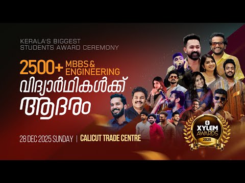 2500+ MBBS & ENGINEERING വിദ്യാർത്ഥികൾക്ക് ആദരം | Kerala's Biggest Students Award Ceremony✨