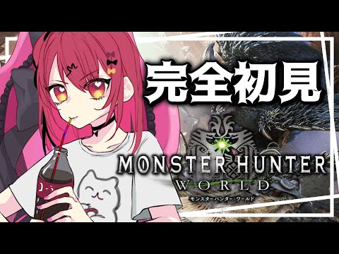 【MHW】XXを一週間で売った元ハンターのモンハンワールド初見プレイ4【Vtuber】【#生のせみん】