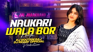 NAKURI WALA BOR | KHORTHA EDM MIX | DJ GOUTAM RAJ X DJ READY 
