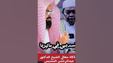 القارئ علي شكري تلاوة جميلة محاكية لمعالي الشيخ و.عبد الرحمن السديس