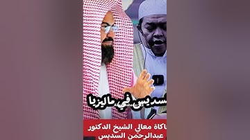 القارئ علي شكري تلاوة جميلة محاكية لمعالي الشيخ و.عبد الرحمن السديس