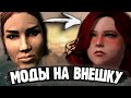 Создаю Красивого Персонажа в Скайриме (с модами) - Skyrim Anniversary Edition