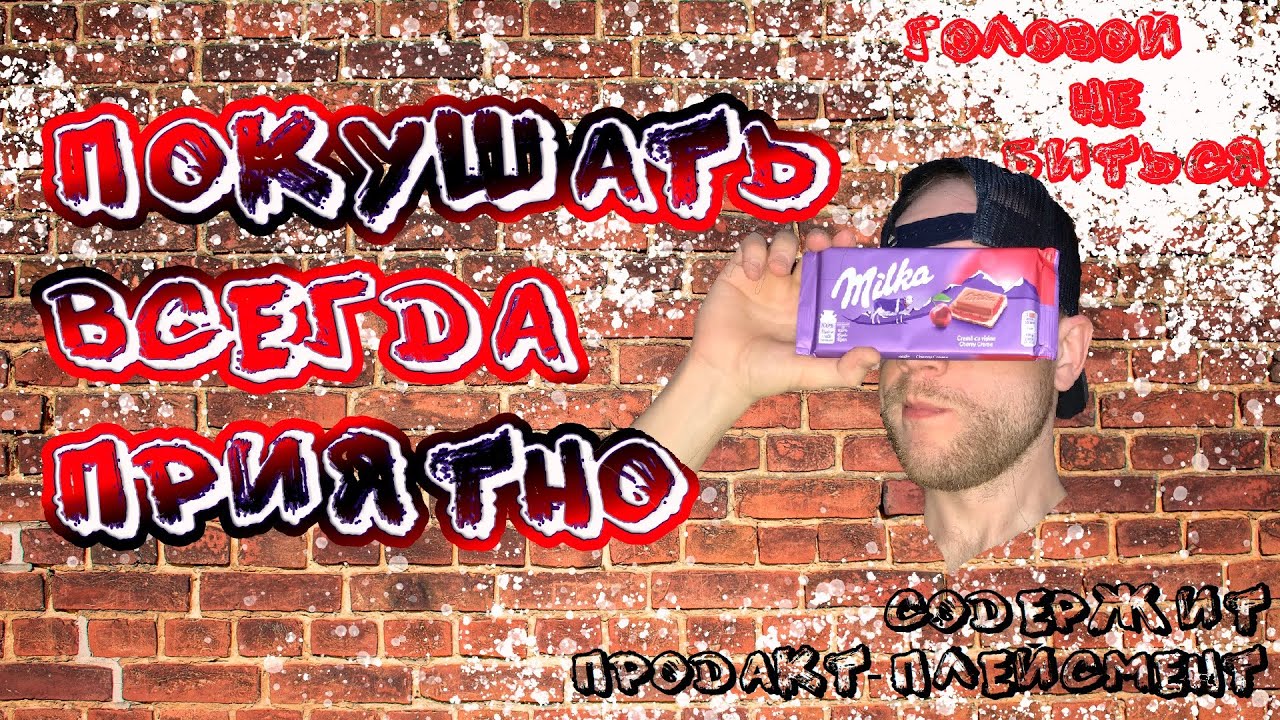 Такого в России не купишь / Milka Cherry Creme / Прямиком из Латвии