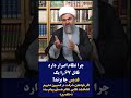 آخوندی که از روی جنازه رئيسی با غلطک عبور کرد آخوندی که از روی جنازه رئيسی با غلطک عبور کرد