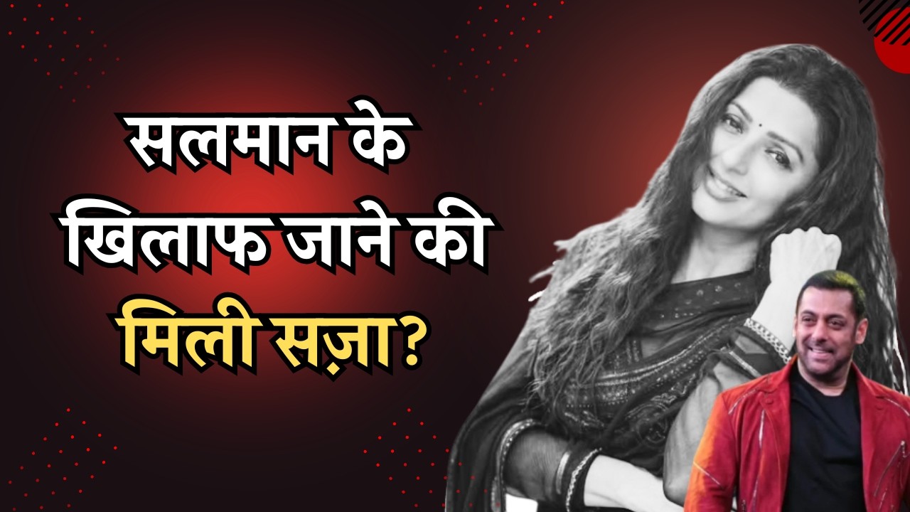 Why TERE NAAM Heroine Bhumika Chawla Left Bollywood?