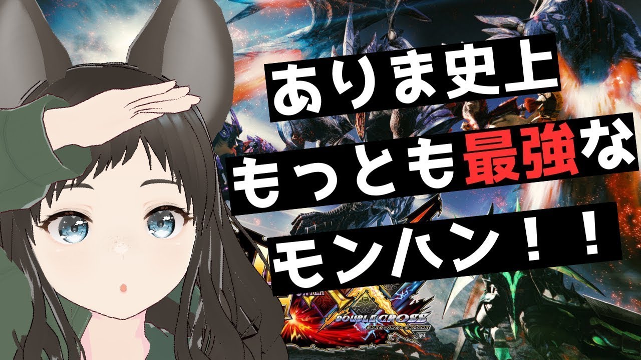 【モンハンXX】今日ものんびり狩りしますか！【#monsterhunter 】