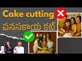 🍰CAKE కాదు పనసకాయ  cut చేయండి || Thulasi Chandu Clips