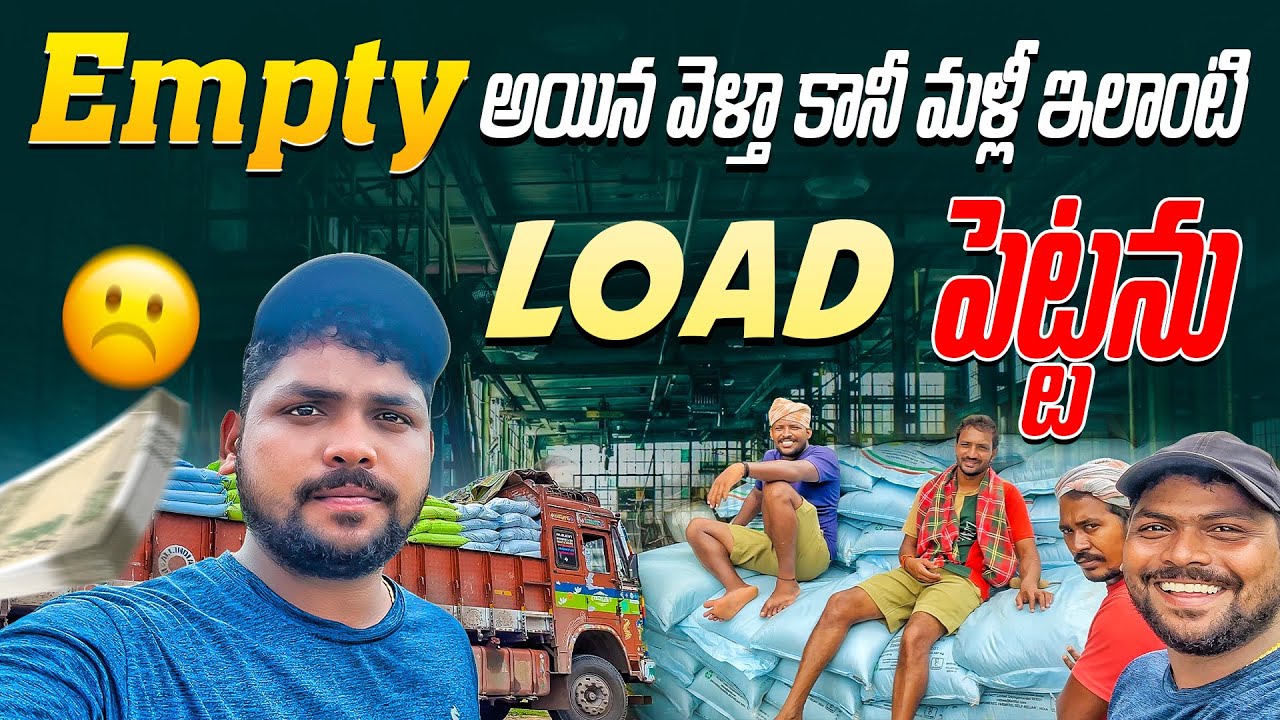 8 unloading 
