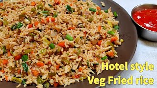 ಹೋಟೆಲ್ ಶೈಲಿಯ ರುಚಿ ಬೇಕೆಂದರೆ ವೆಜ್ ಫ್ರೈಡ್ ರೈಸ್ ನ ಈ ರೀತಿ ಮಾಡಿ| Hotel style Veg fried rice