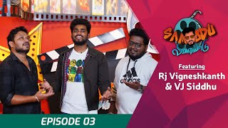 Samodu Velayadu 2 Ft. Blacksheep RJ Vigneshkanth & Fun Panrom Siddhu | Sam Vishal | Media Masons |