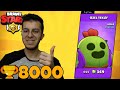 CROW İLE TEK HESAPLAŞMA (SIFIRDAN 50.000 KUPAYA) !! BRAWL STARS