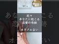 あなたにこれから起こる恋愛の奇跡タロット占い#占海 #占い #大好きな人の気持ち #恋愛 #相手の本音 #タロット #オラクルカード
