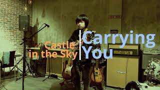 Carrying You (Castle in the Sky)/ Joe Hisaishi, covered by Feng E