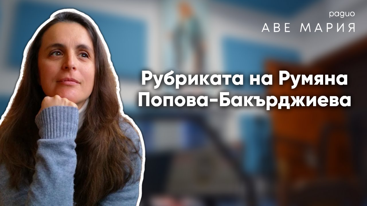 Когато Бог мълчи