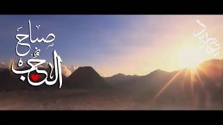 صباح الحُبْ .. أداء / عبدالله المهداوي .. HD